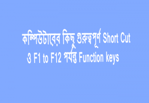 function key